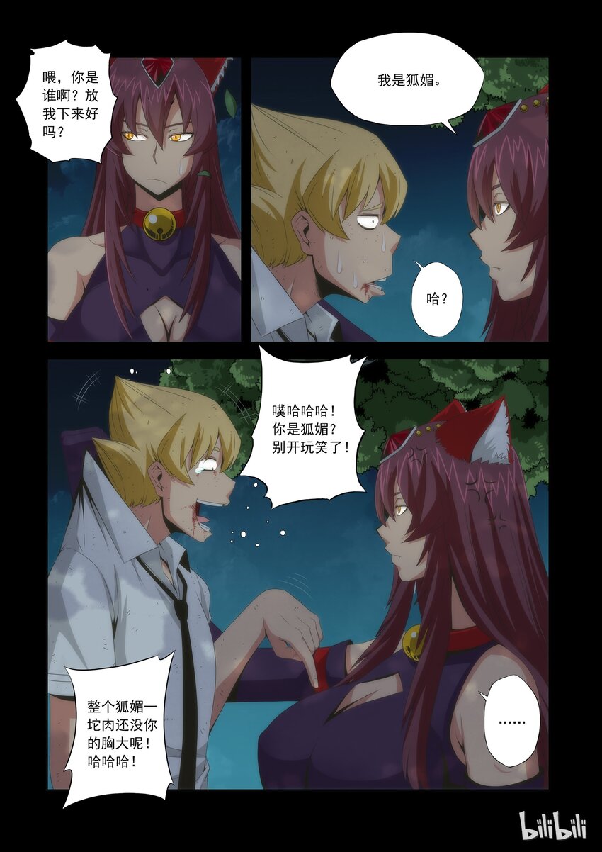 战国武校韩漫全集-64 最倒霉的人无删减无遮挡章节图片 