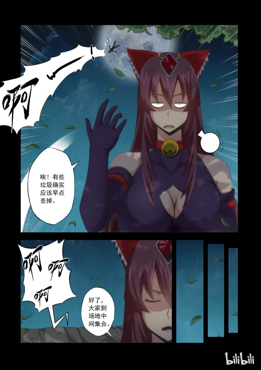 战国武校韩漫全集-64 最倒霉的人无删减无遮挡章节图片 