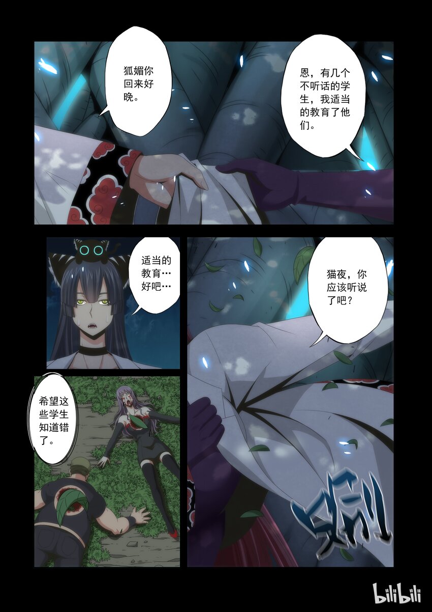 战国武校韩漫全集-64 最倒霉的人无删减无遮挡章节图片 