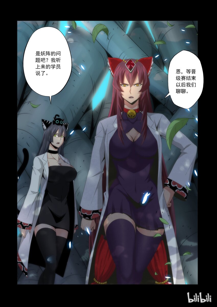 战国武校韩漫全集-64 最倒霉的人无删减无遮挡章节图片 