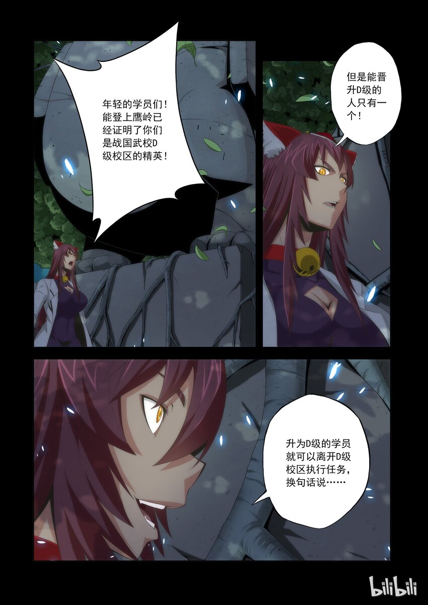 战国武校韩漫全集-64 最倒霉的人无删减无遮挡章节图片 