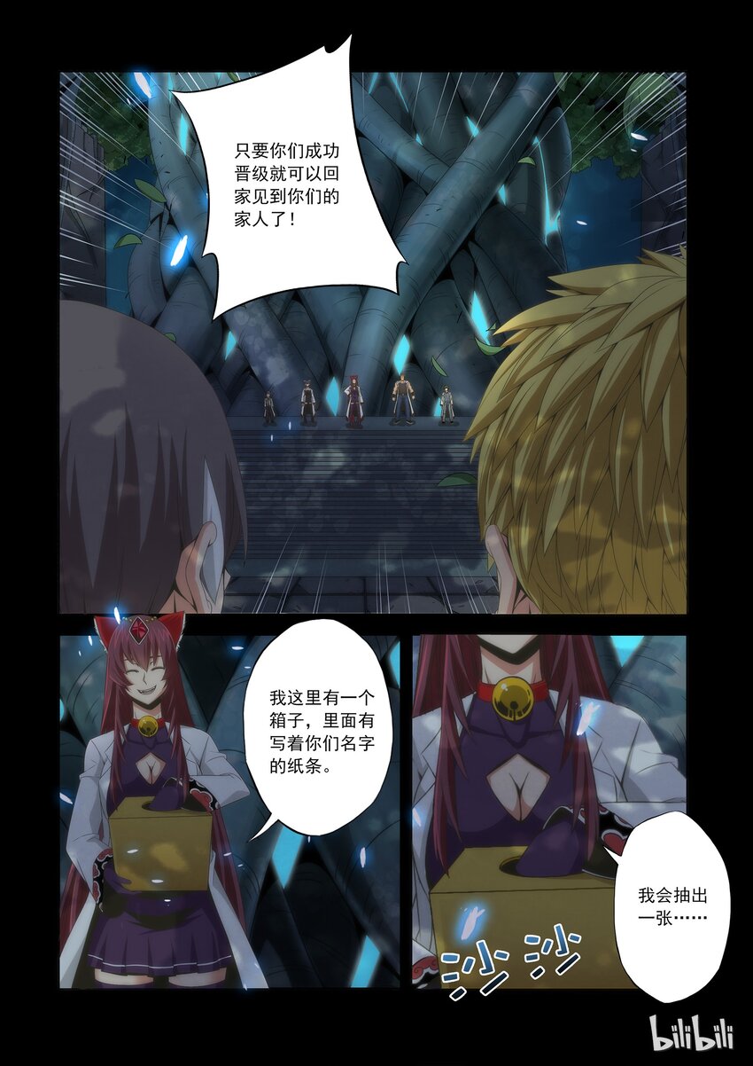 战国武校韩漫全集-64 最倒霉的人无删减无遮挡章节图片 