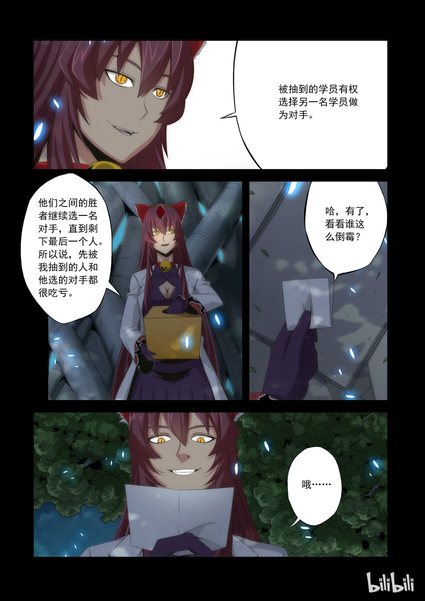 战国武校韩漫全集-64 最倒霉的人无删减无遮挡章节图片 