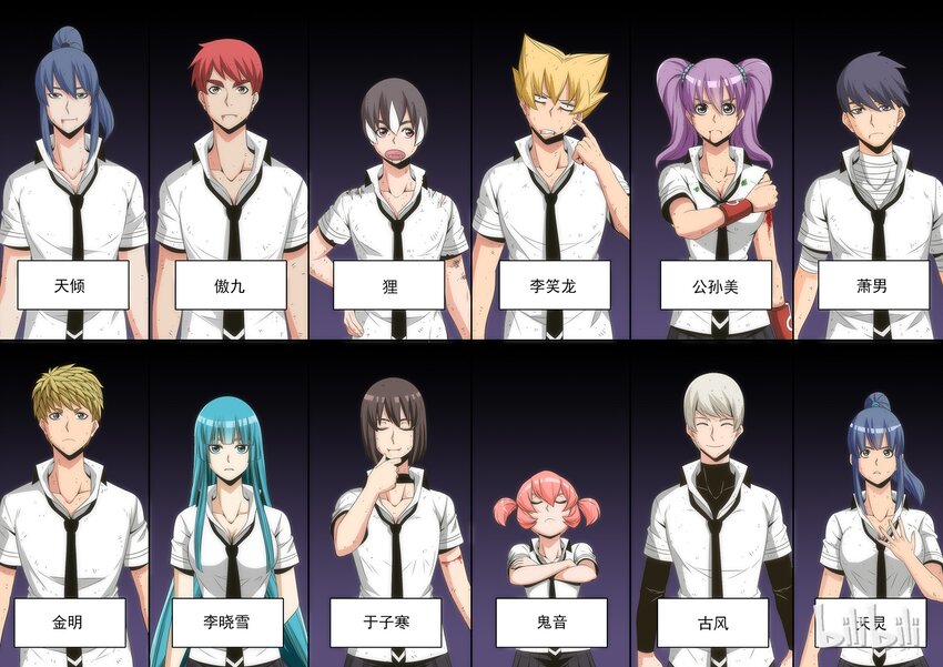 战国武校韩漫全集-64 最倒霉的人无删减无遮挡章节图片 