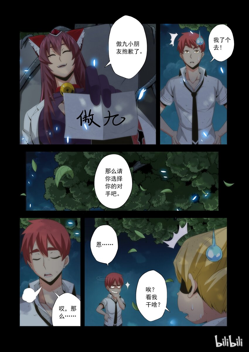 战国武校韩漫全集-64 最倒霉的人无删减无遮挡章节图片 