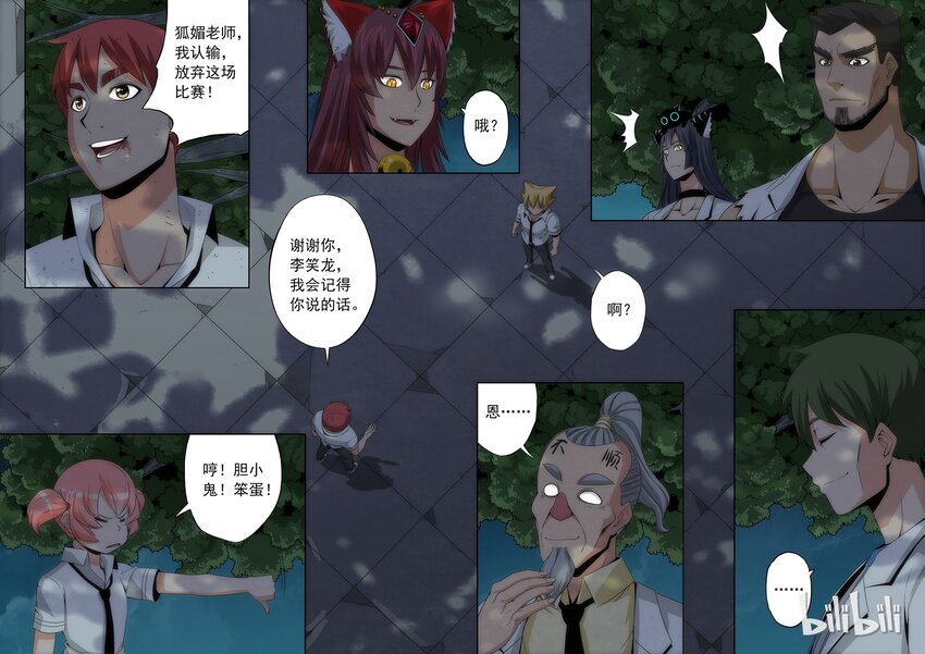 战国武校韩漫全集-65 失败者的尊称无删减无遮挡章节图片 