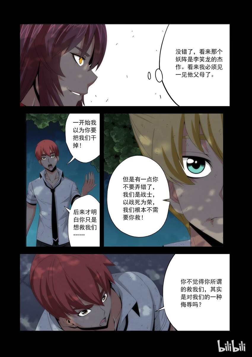 战国武校韩漫全集-65 失败者的尊称无删减无遮挡章节图片 