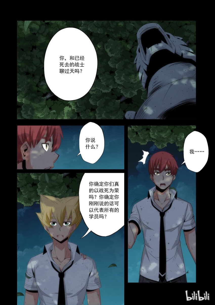 战国武校韩漫全集-65 失败者的尊称无删减无遮挡章节图片 