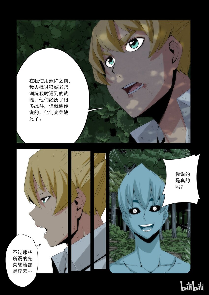 战国武校韩漫全集-65 失败者的尊称无删减无遮挡章节图片 