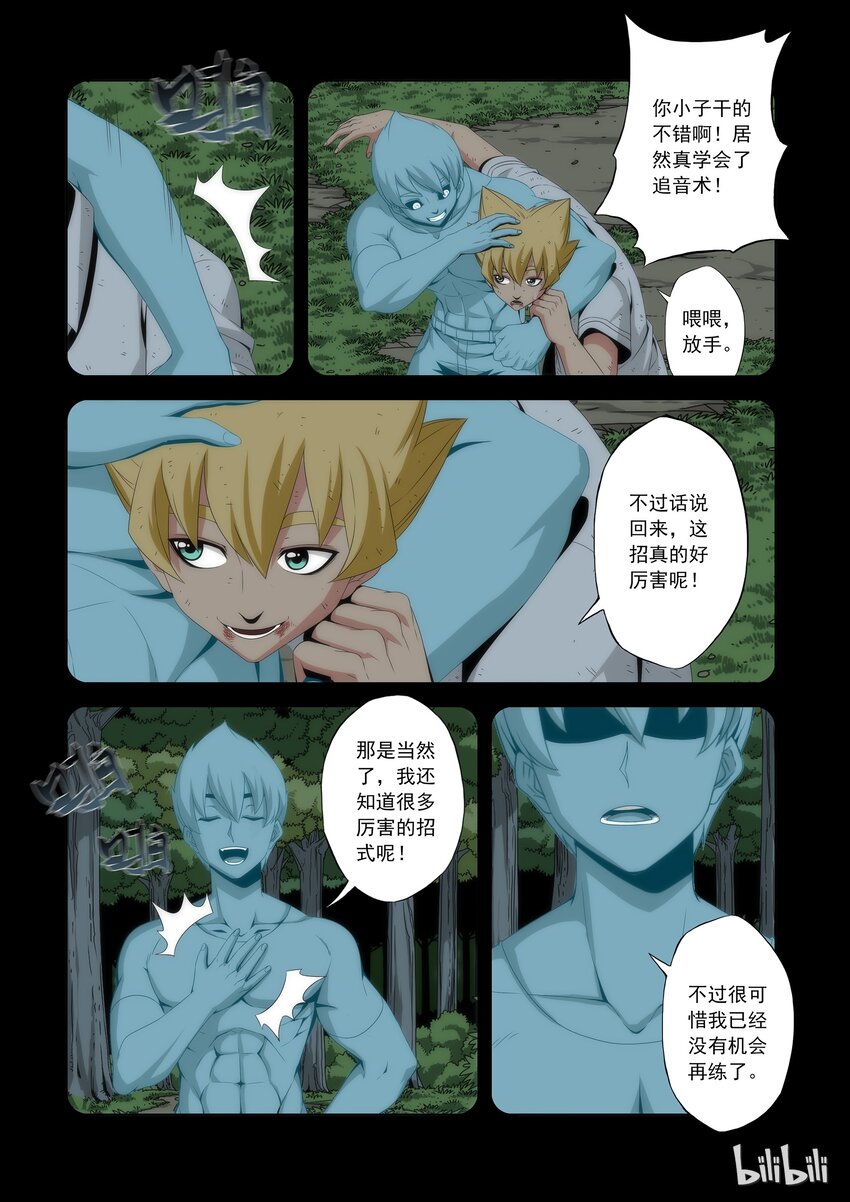 战国武校韩漫全集-65 失败者的尊称无删减无遮挡章节图片 