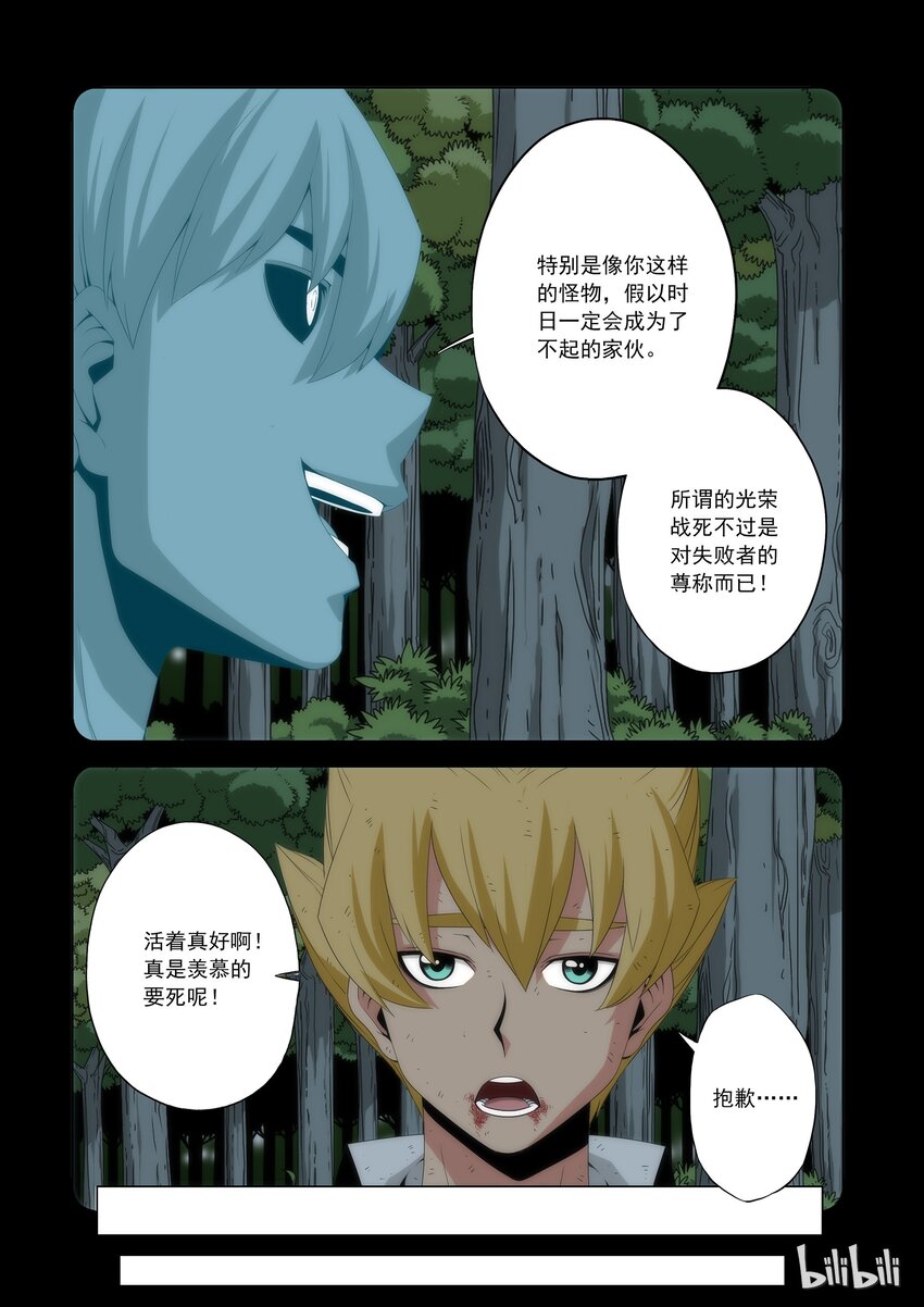 战国武校韩漫全集-65 失败者的尊称无删减无遮挡章节图片 