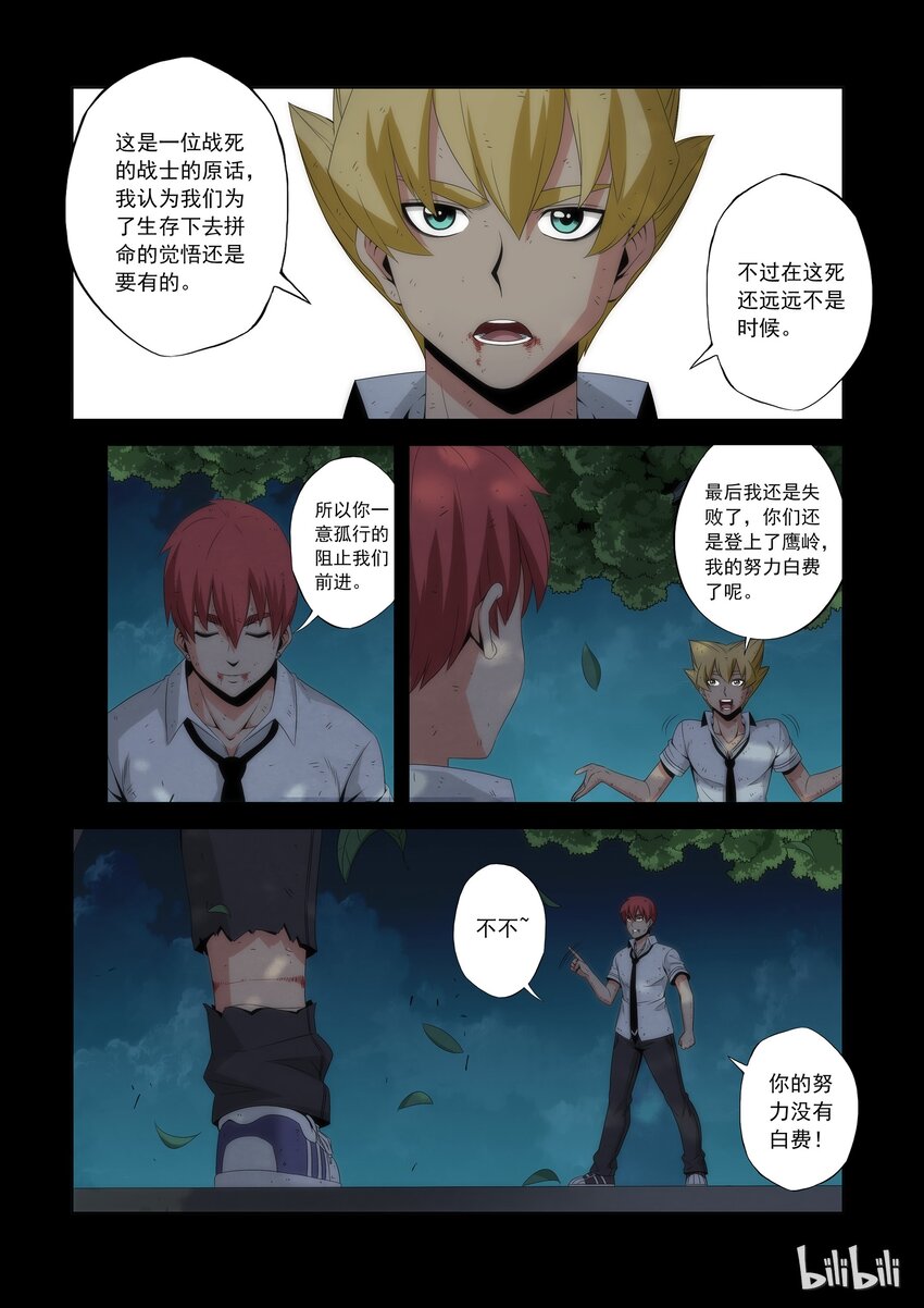 战国武校韩漫全集-65 失败者的尊称无删减无遮挡章节图片 