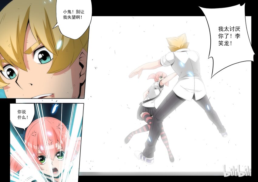 战国武校韩漫全集-66 为了战国无删减无遮挡章节图片 