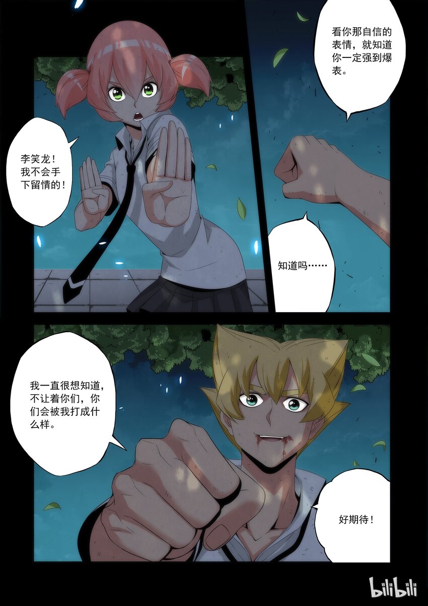 战国武校韩漫全集-66 为了战国无删减无遮挡章节图片 