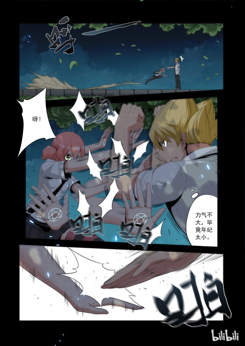 战国武校韩漫全集-66 为了战国无删减无遮挡章节图片 