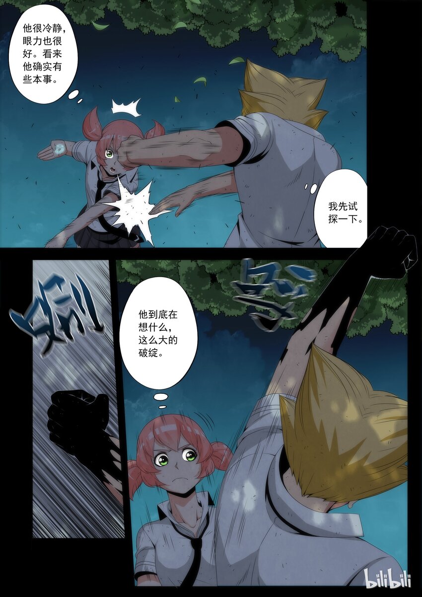 战国武校韩漫全集-66 为了战国无删减无遮挡章节图片 