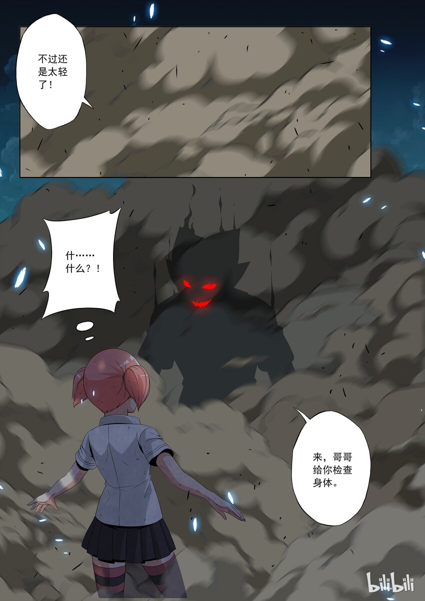 战国武校韩漫全集-67 你不了解我无删减无遮挡章节图片 