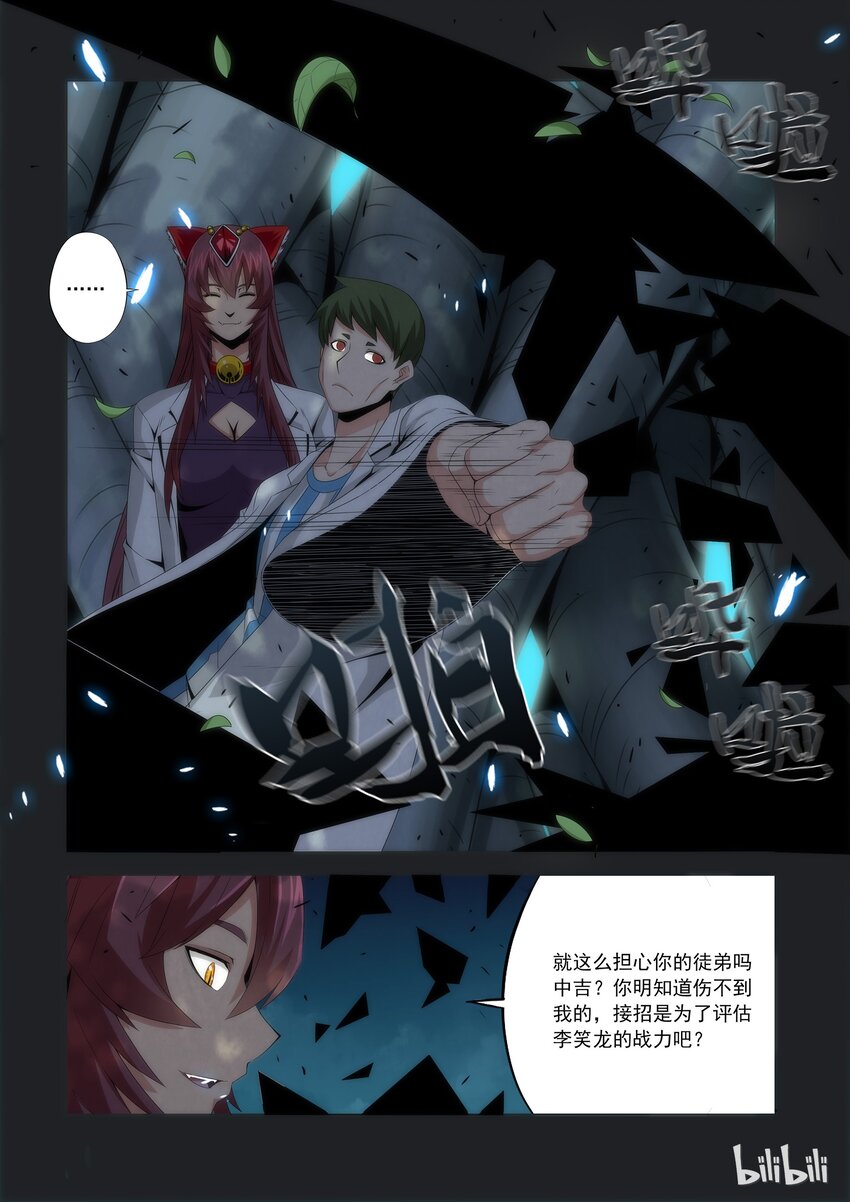 战国武校韩漫全集-67 你不了解我无删减无遮挡章节图片 