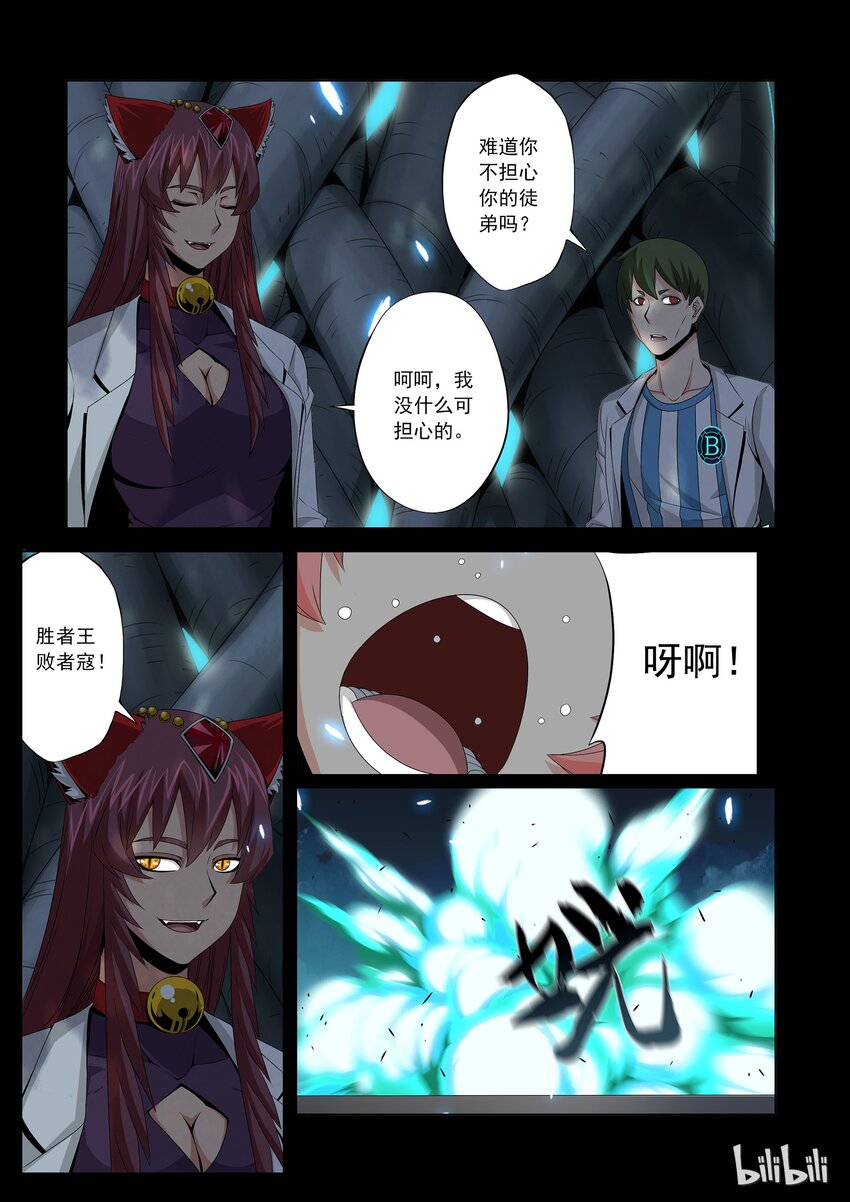 战国武校韩漫全集-67 你不了解我无删减无遮挡章节图片 