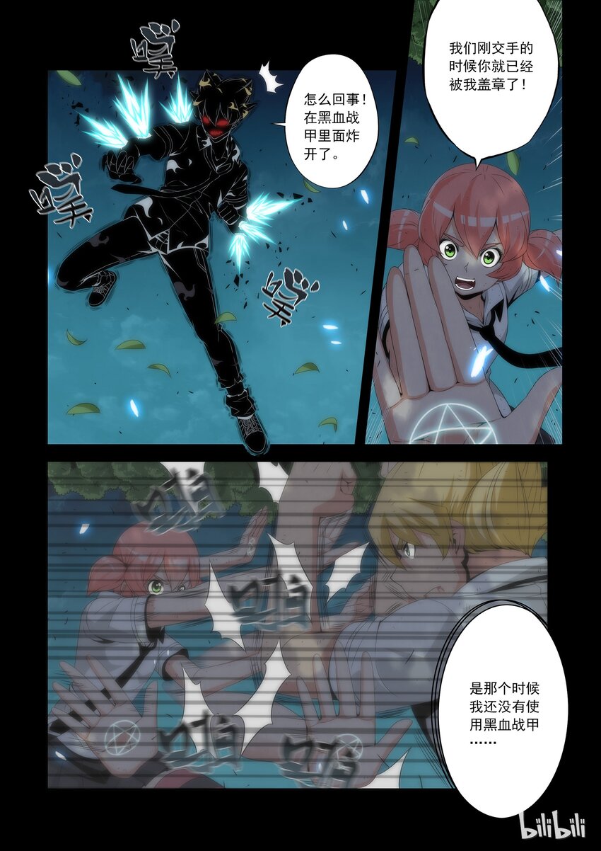 战国武校韩漫全集-68 一样的招式无删减无遮挡章节图片 