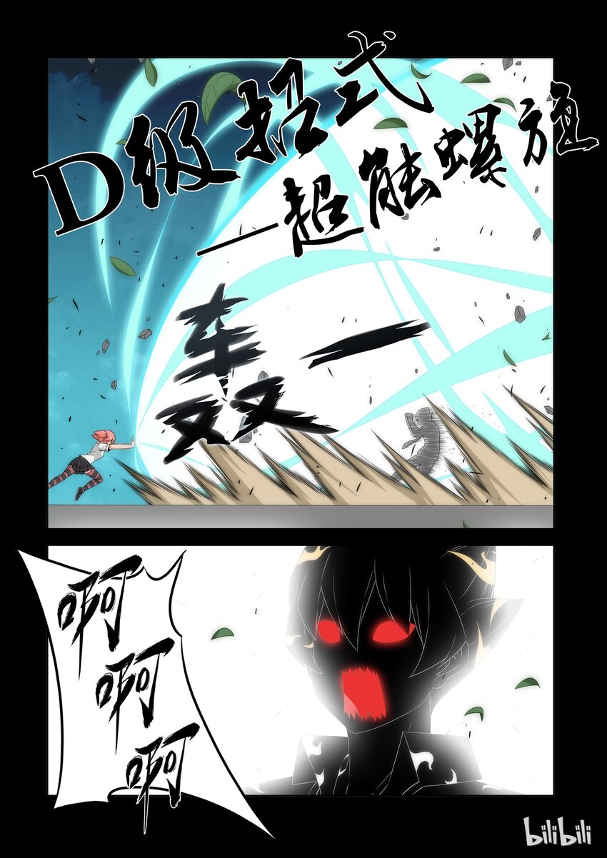战国武校韩漫全集-68 一样的招式无删减无遮挡章节图片 