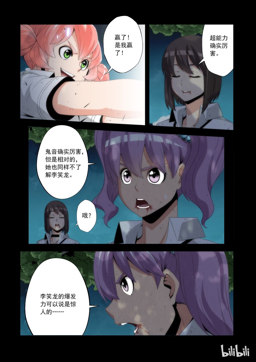 战国武校韩漫全集-68 一样的招式无删减无遮挡章节图片 
