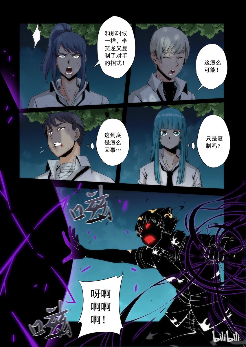 战国武校韩漫全集-68 一样的招式无删减无遮挡章节图片 