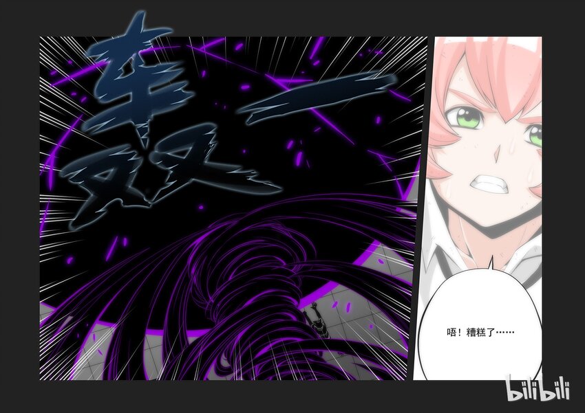 战国武校韩漫全集-68 一样的招式无删减无遮挡章节图片 