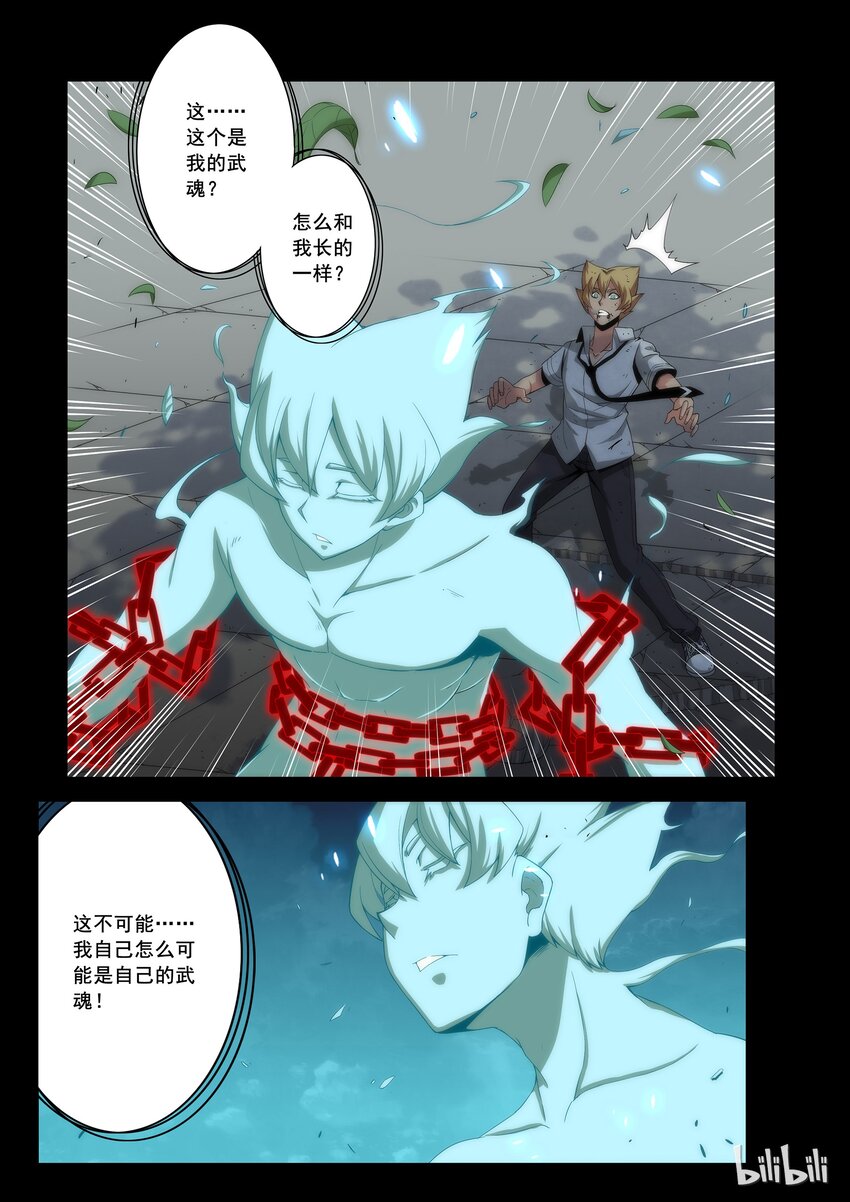 战国武校韩漫全集-70 不会总听你的命令无删减无遮挡章节图片 