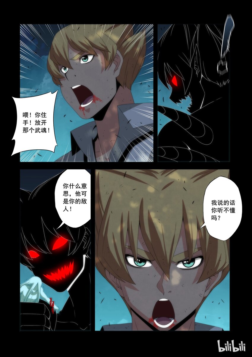 战国武校韩漫全集-70 不会总听你的命令无删减无遮挡章节图片 