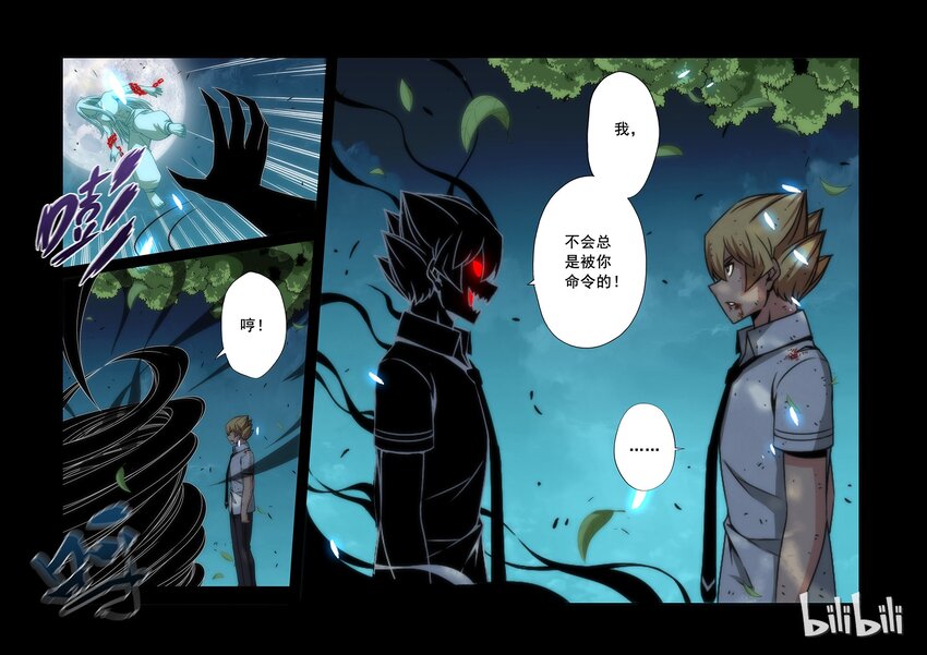 战国武校韩漫全集-70 不会总听你的命令无删减无遮挡章节图片 