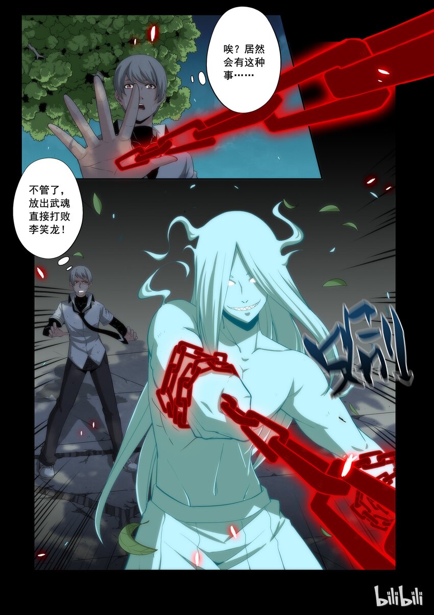 战国武校韩漫全集-70 不会总听你的命令无删减无遮挡章节图片 