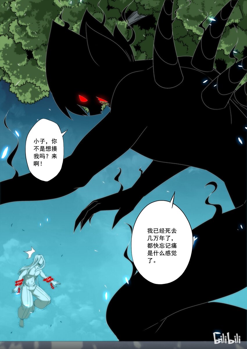 战国武校韩漫全集-70 不会总听你的命令无删减无遮挡章节图片 