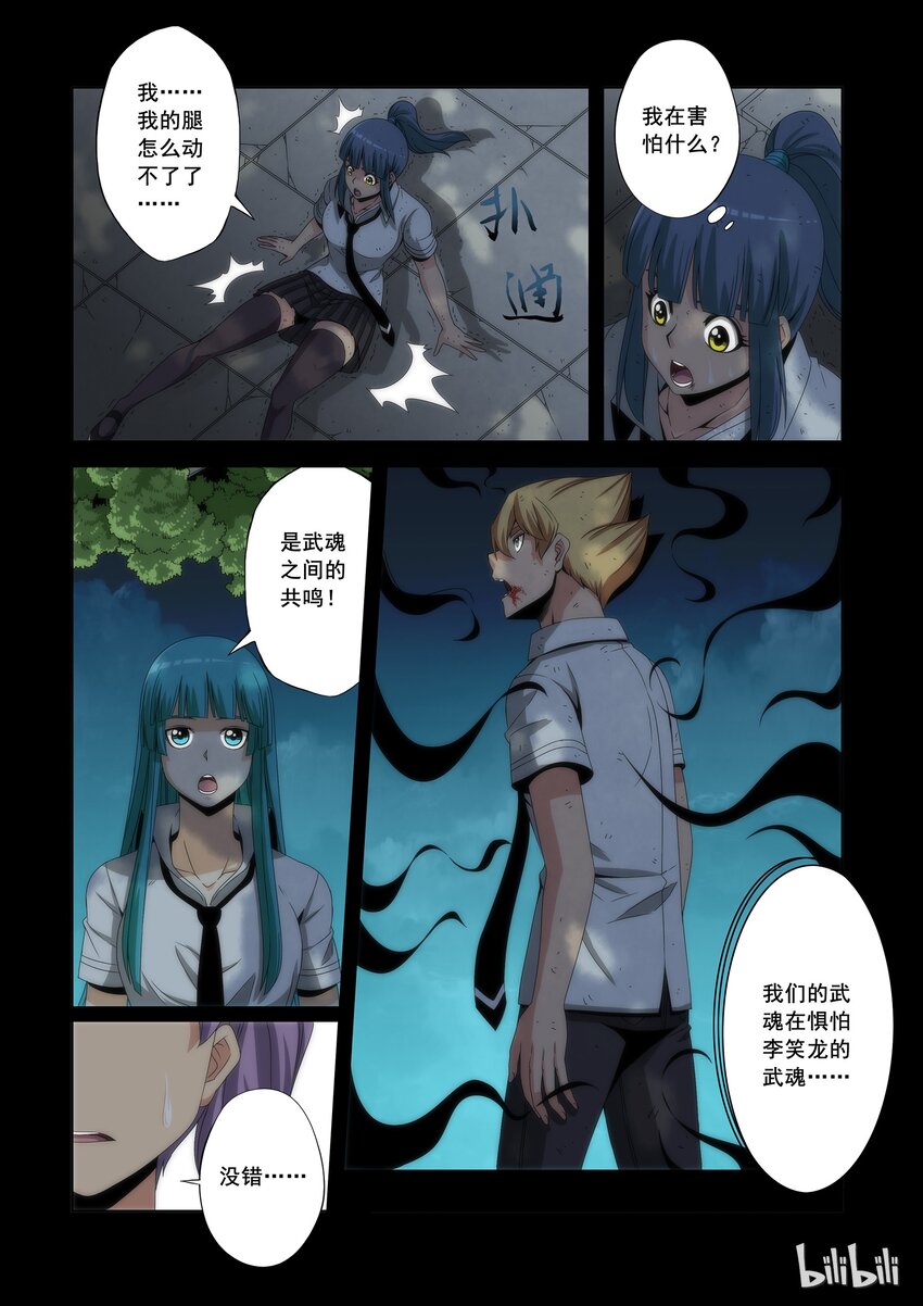 战国武校韩漫全集-70 不会总听你的命令无删减无遮挡章节图片 