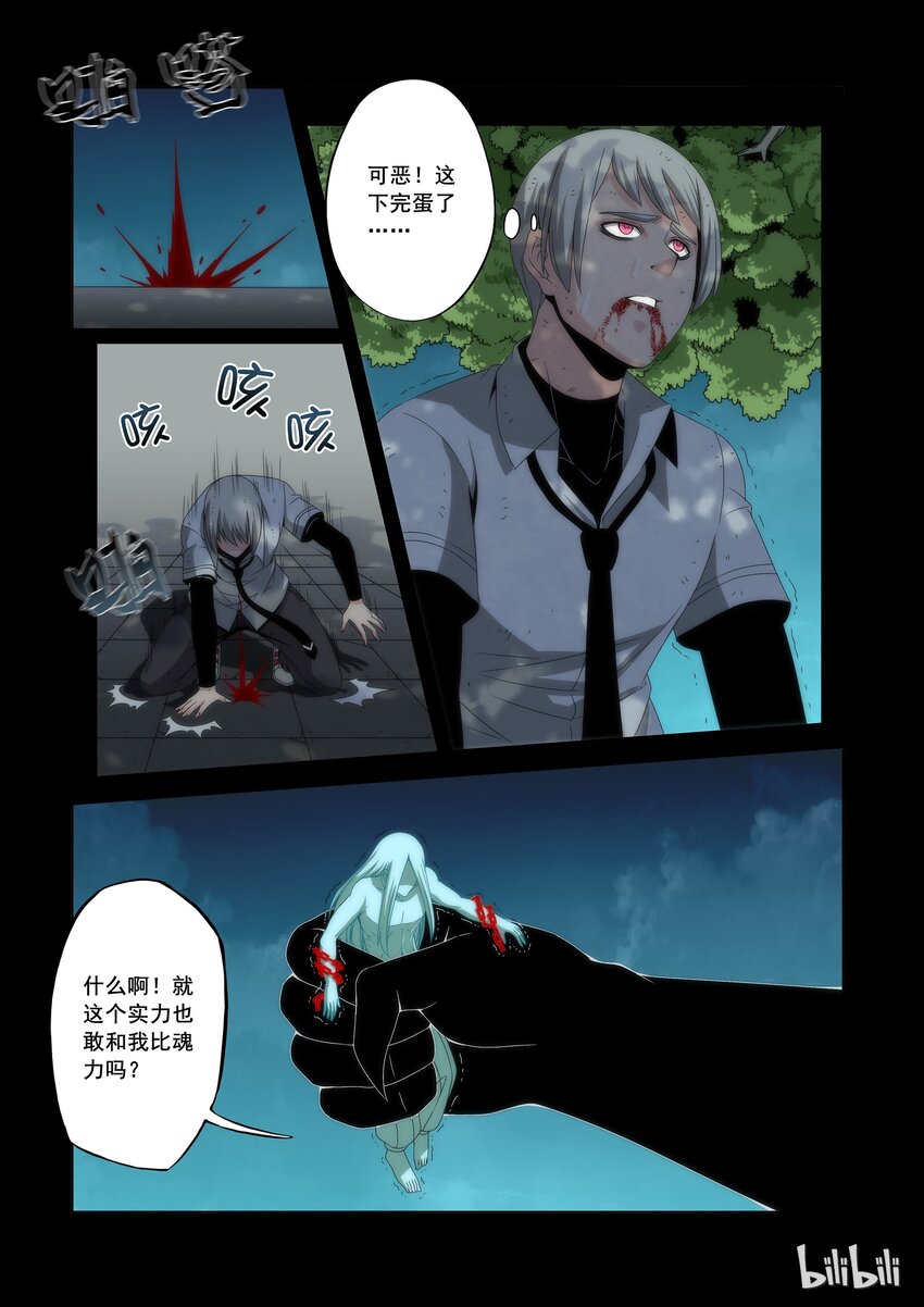 战国武校韩漫全集-70 不会总听你的命令无删减无遮挡章节图片 
