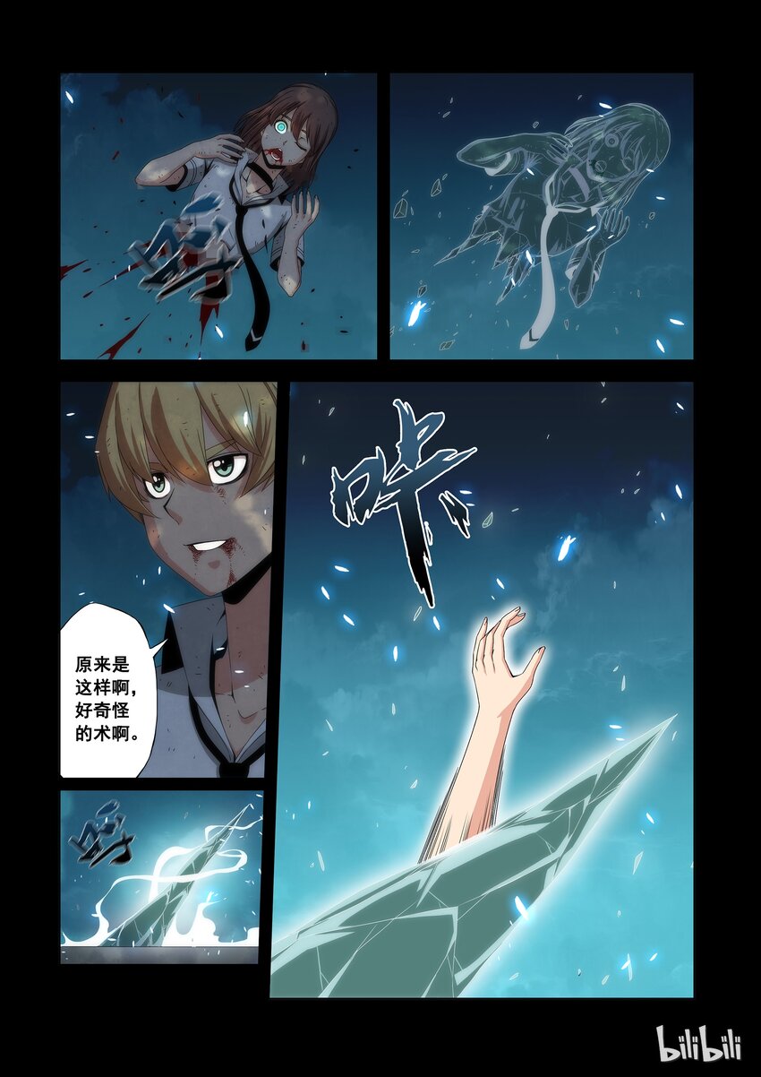 战国武校韩漫全集-71 一击定输赢无删减无遮挡章节图片 