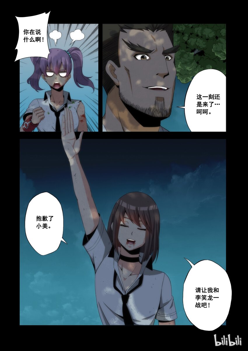 战国武校韩漫全集-71 一击定输赢无删减无遮挡章节图片 