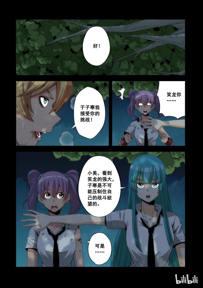 战国武校韩漫全集-71 一击定输赢无删减无遮挡章节图片 