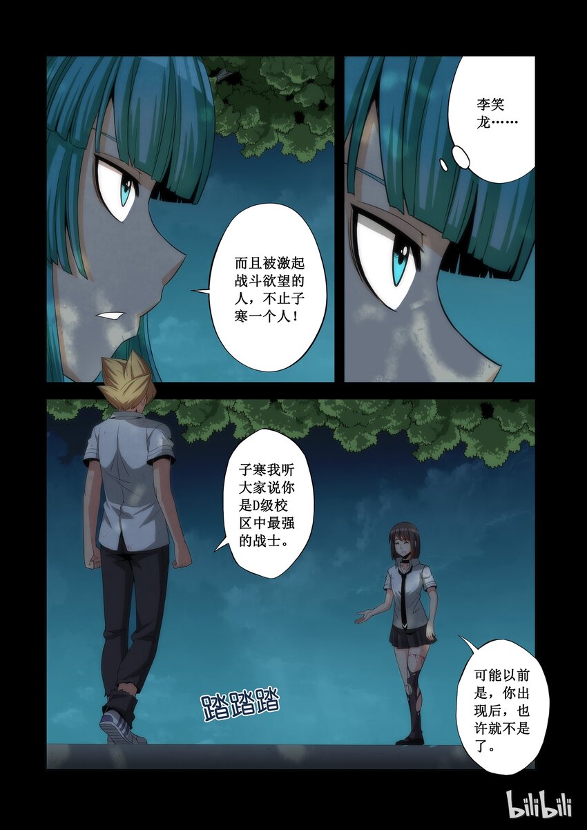 战国武校韩漫全集-71 一击定输赢无删减无遮挡章节图片 