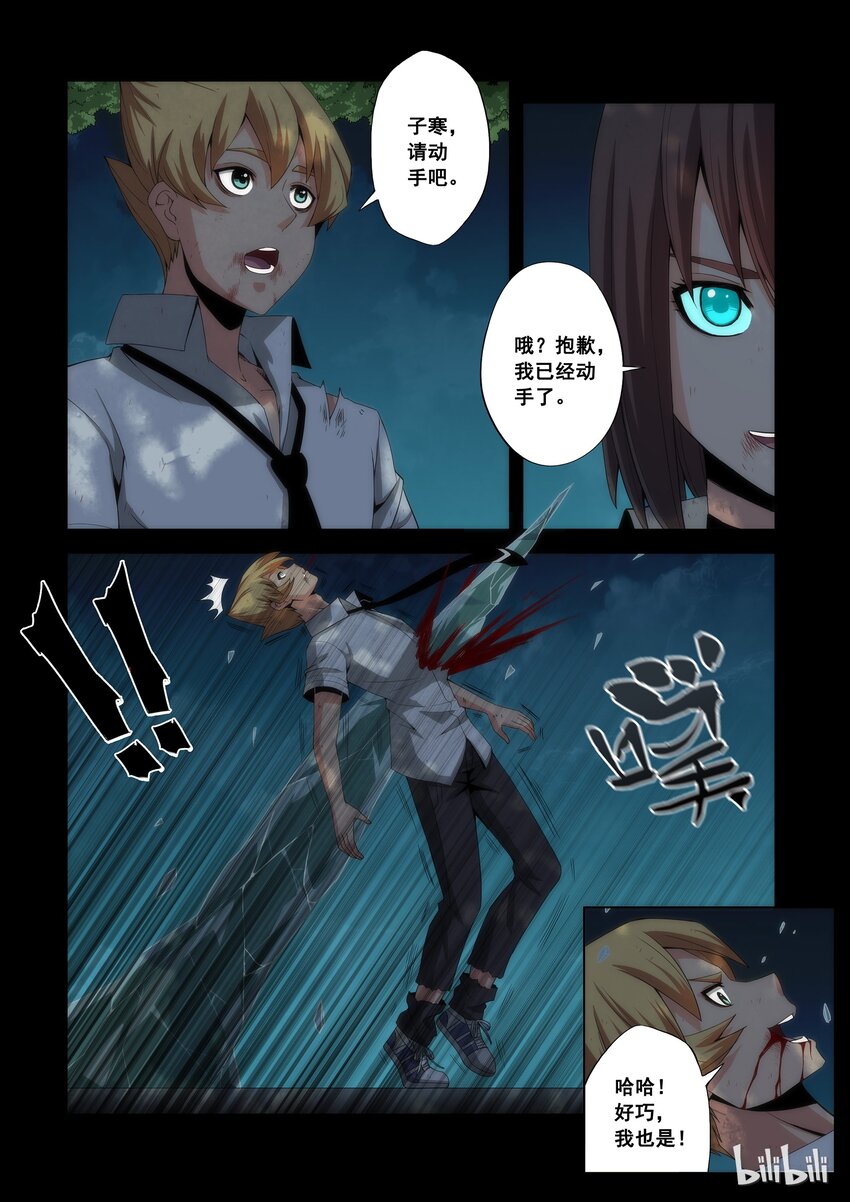战国武校韩漫全集-71 一击定输赢无删减无遮挡章节图片 