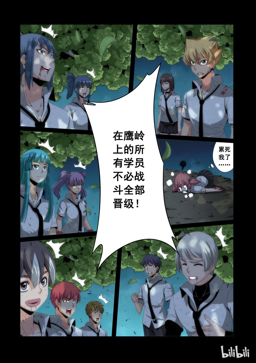 战国武校韩漫全集-73 全部晋级无删减无遮挡章节图片 