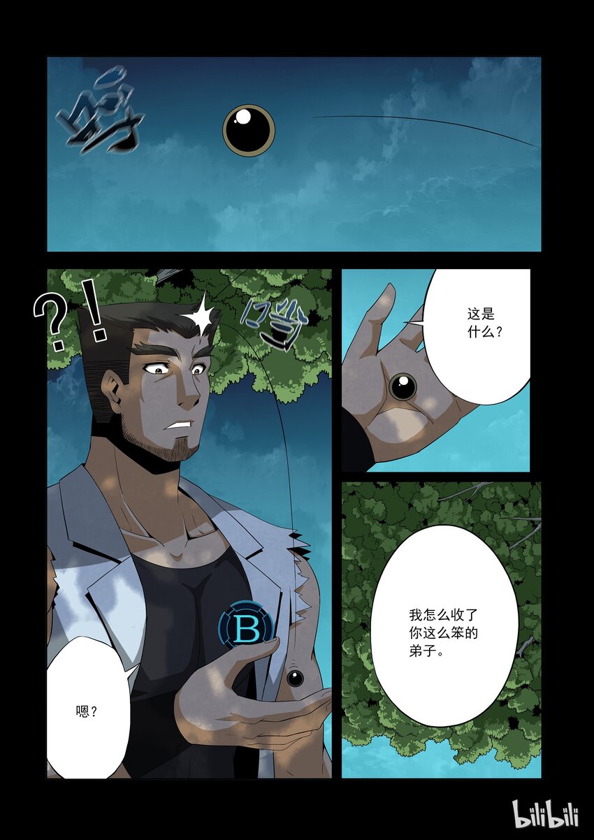 战国武校韩漫全集-74 晋级赛结束无删减无遮挡章节图片 