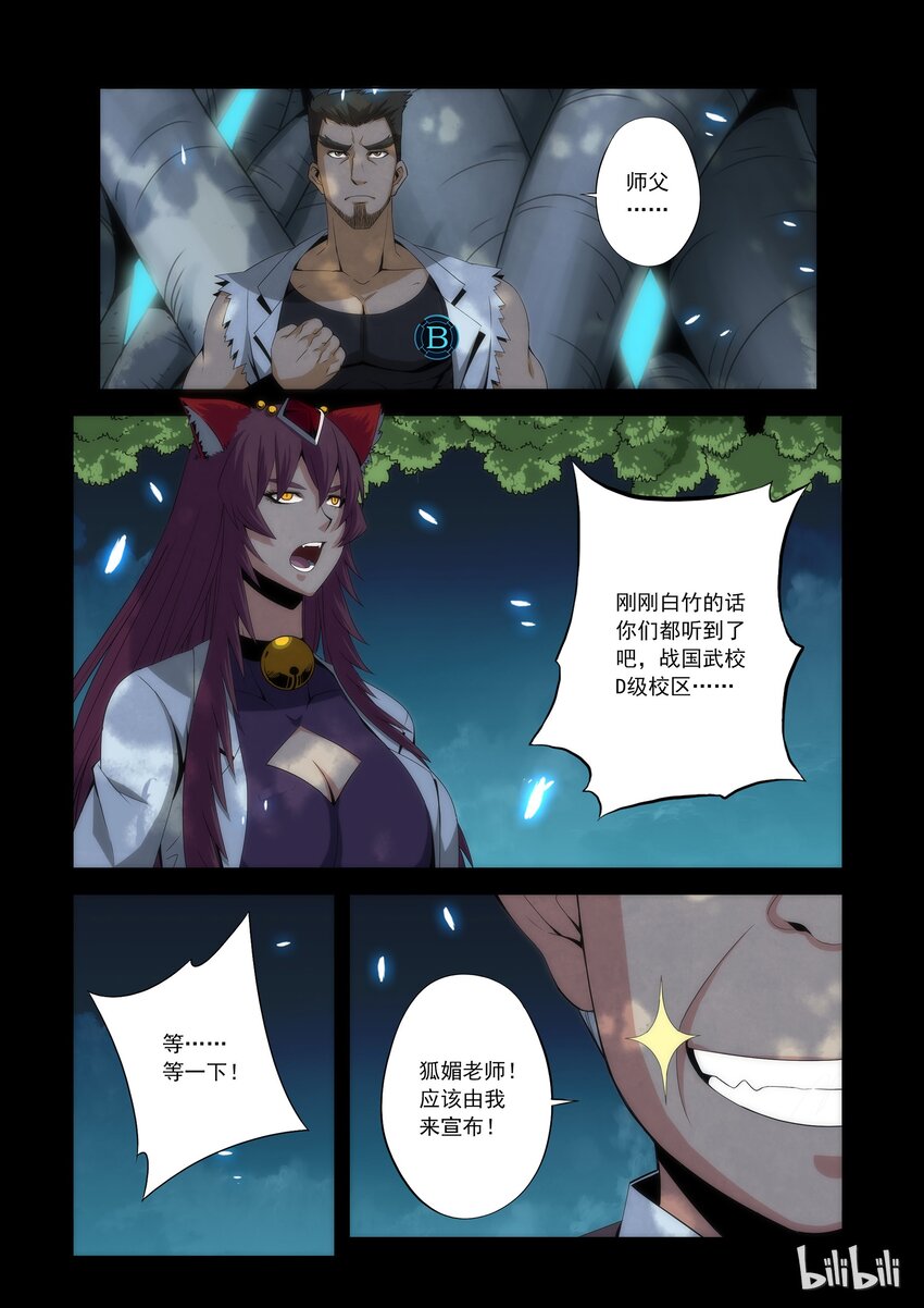 战国武校韩漫全集-74 晋级赛结束无删减无遮挡章节图片 