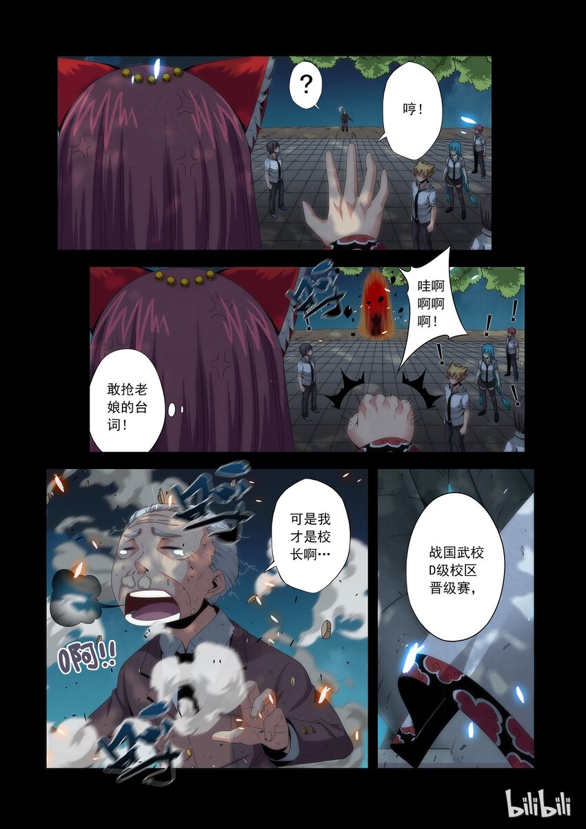 战国武校韩漫全集-74 晋级赛结束无删减无遮挡章节图片 