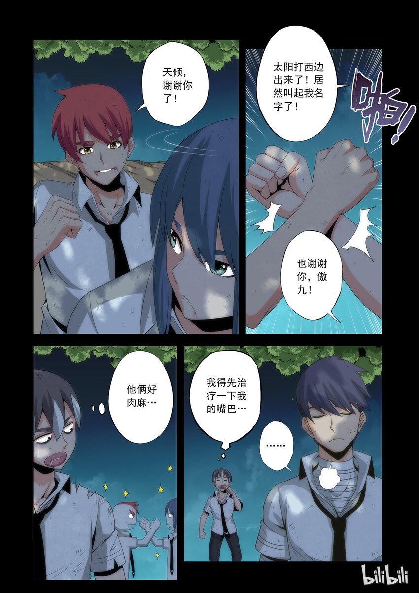 战国武校韩漫全集-75 光明来临无删减无遮挡章节图片 