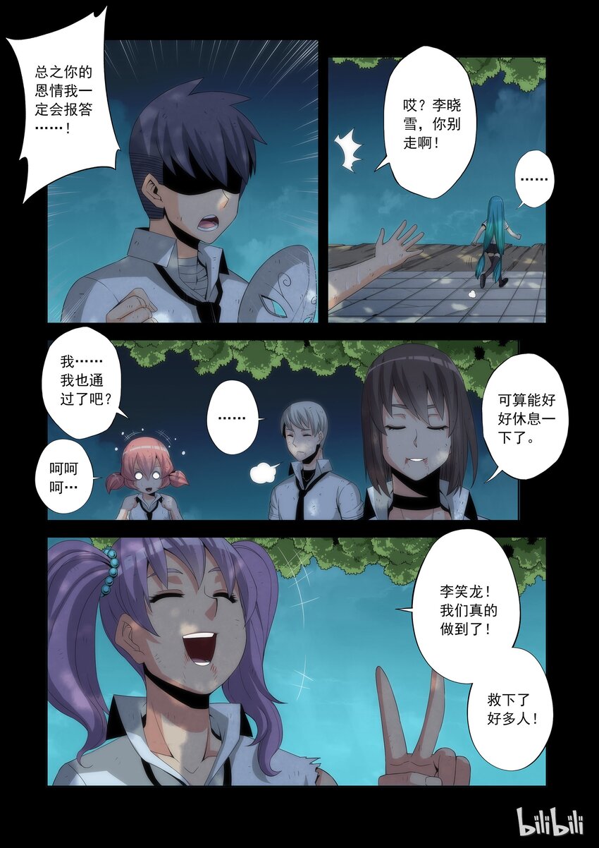 战国武校韩漫全集-75 光明来临无删减无遮挡章节图片 