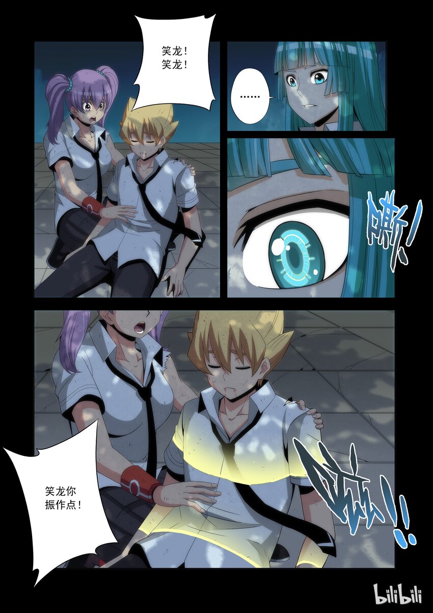 战国武校韩漫全集-75 光明来临无删减无遮挡章节图片 