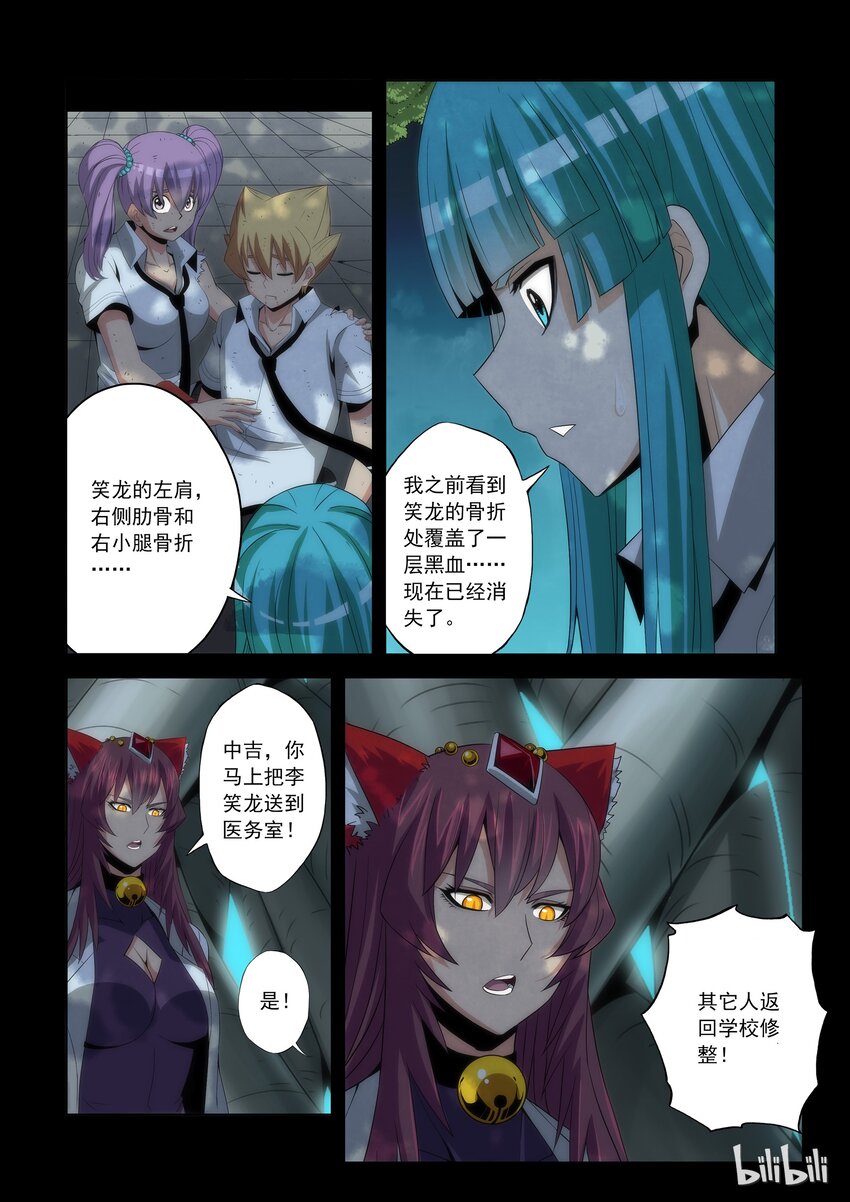 战国武校韩漫全集-75 光明来临无删减无遮挡章节图片 