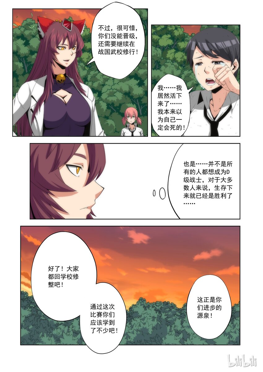 战国武校韩漫全集-76 头哥再临无删减无遮挡章节图片 