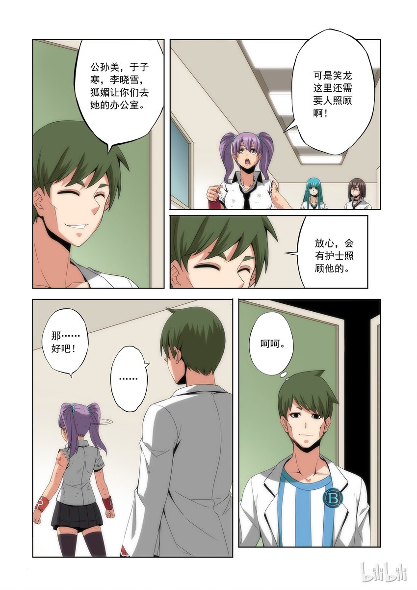 战国武校韩漫全集-76 头哥再临无删减无遮挡章节图片 